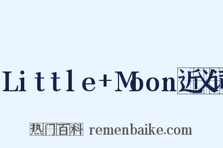 Little+Moon近义词是什么意思的图片